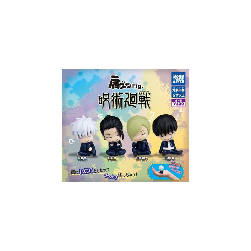 Jujutsu Kaisen assortiment figurines Twinchees Lil´Sleepers 5 cm (24) | 0810059731523