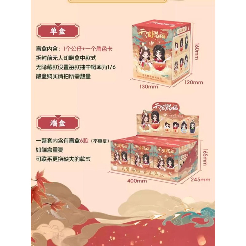 Heaven Official's Blessing assortiment figurines Festival Group Portrait Series 13 cm (6)