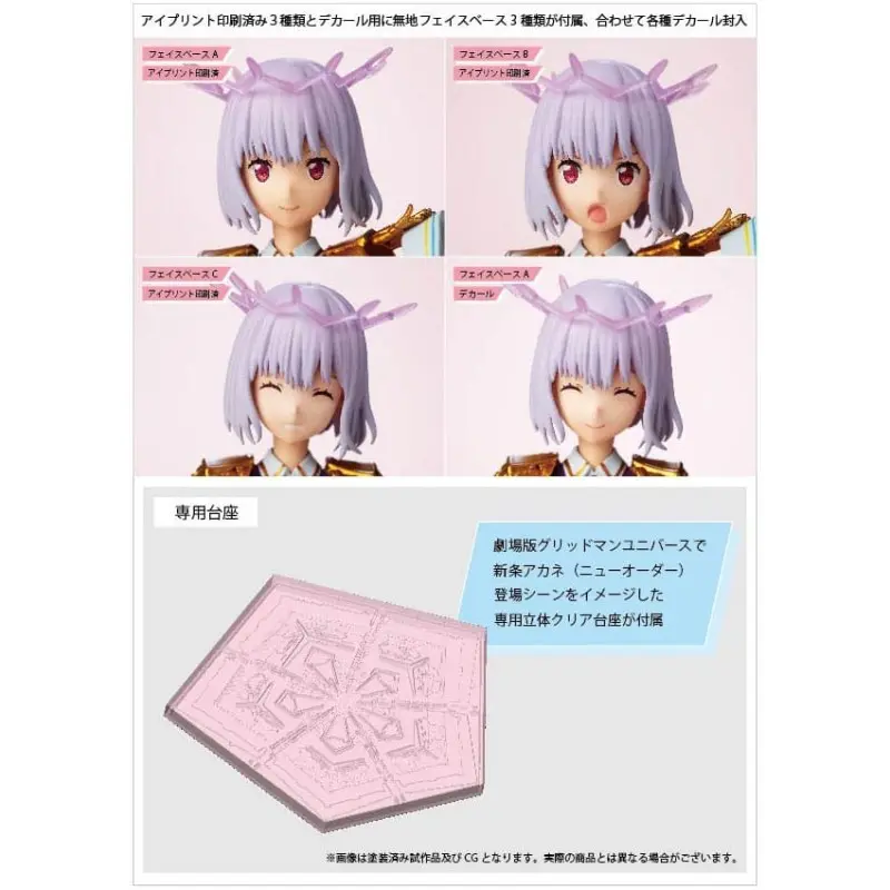 Gridman Universe figurine Plastic Model Kit Akane Shinjo (New Order) 15 cm | 4595316267064