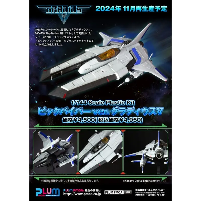 Gradius V figurine 1/144 Plastic Kit VIC VIPER ver. GRADIUS (re-run) 15 cm | 4582362383909