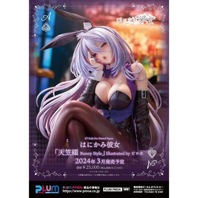 Shy Girls in Love statuette PVC 1/7 Tsuduri Amagasa Bunny Style 18 cm | 4582362386542