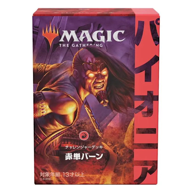 Magic the Gathering présentoir Pioneer Challenger Deck 2021 (8) *JAPONAIS* | 0195166115276